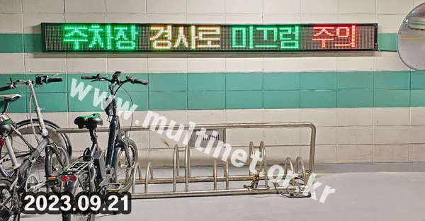 KT강남지점 지하주차장 1층, 2층 2대 (240mm 1단14열)