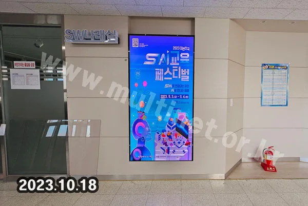 천안월봉고등학교 S/W실 입구 (30mm 64단32열 풀컬러전광판) 설치 모습
