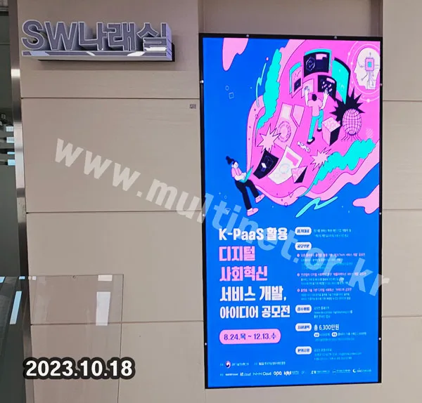 천안월봉고등학교 S/W실 입구 (30mm 64단32열 풀컬러전광판)