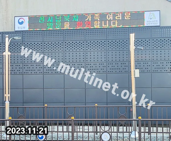 임진각(6.25전쟁 납북자 기념관) (320mm 2단17열 삼색전광판)
