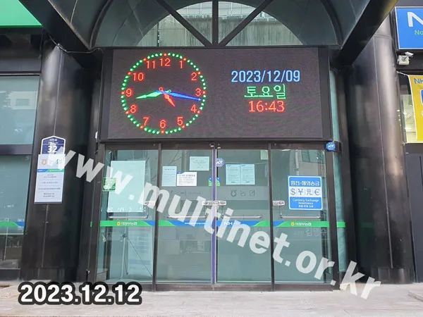 의정부농협 본점 2대설치 (정문입구 160mm9단20열/외벽 160mm8단38열 풀컬러전광판)