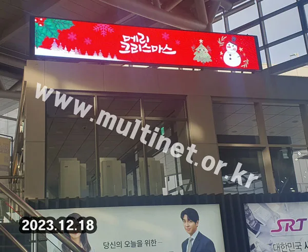 수서역(SRT) 역사내 2대 설치 (160mm 3단36열(양면)_6단36열(단면) 풀컬러전광판)