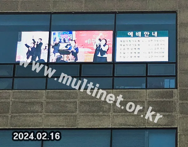 세곡사랑의교회 3층(실내창가)_(160mm 7단28열 풀컬러전광판)