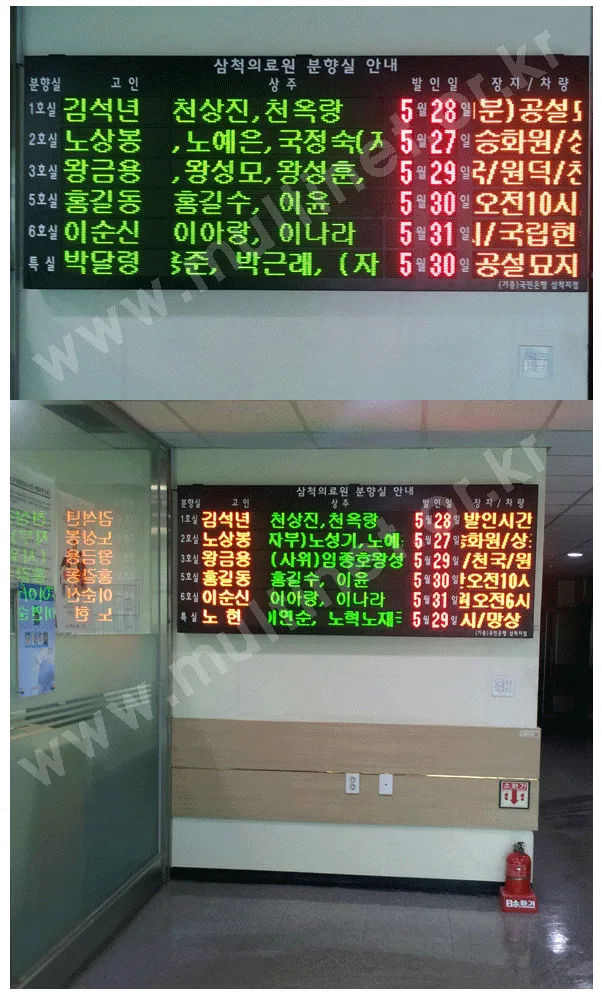 삼척의료원 분향소(96mm 6단18열)