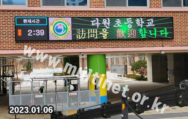 학교 전광판-1