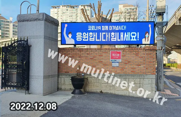 학교 전광판-1