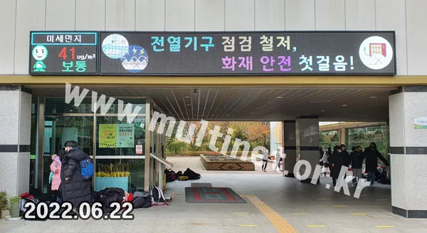 학교 전광판-1
