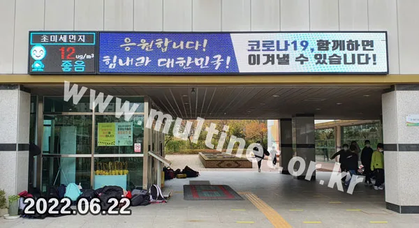 학교 전광판-1