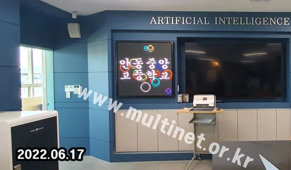 학교 전광판-1