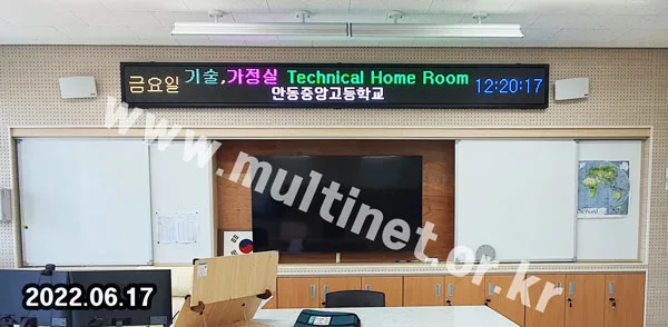 학교 전광판-1