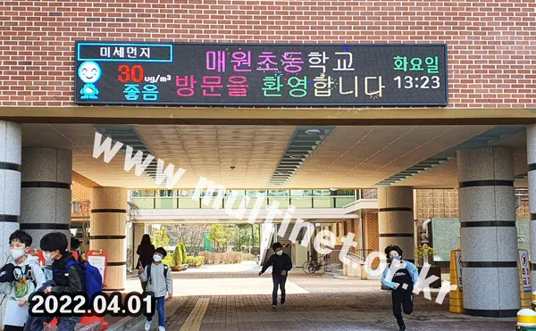 학교 전광판-1
