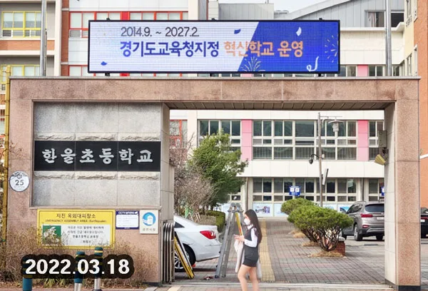 학교 전광판-1