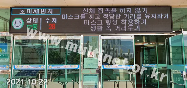 학교 전광판-1