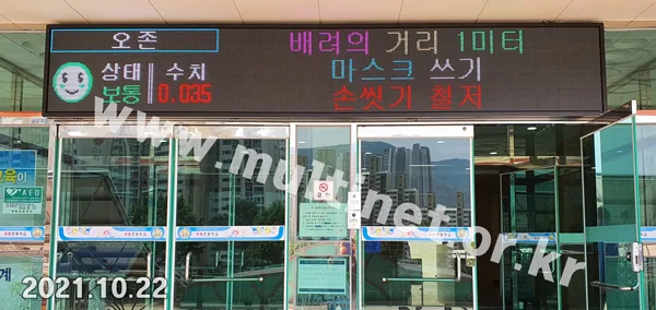 학교 전광판-1