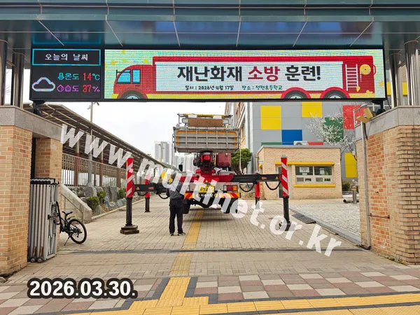 학교 전광판-2
