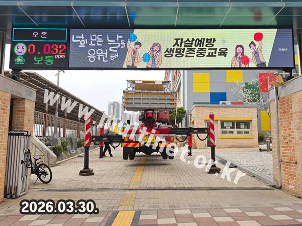 학교 전광판-2