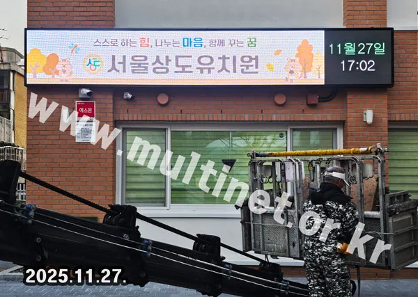 학교 전광판-2