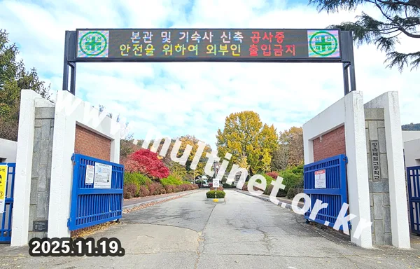 학교 전광판-2