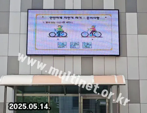 학교 전광판-2