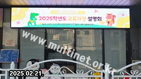 학교 전광판-2