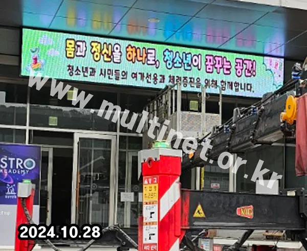 학교 전광판-2