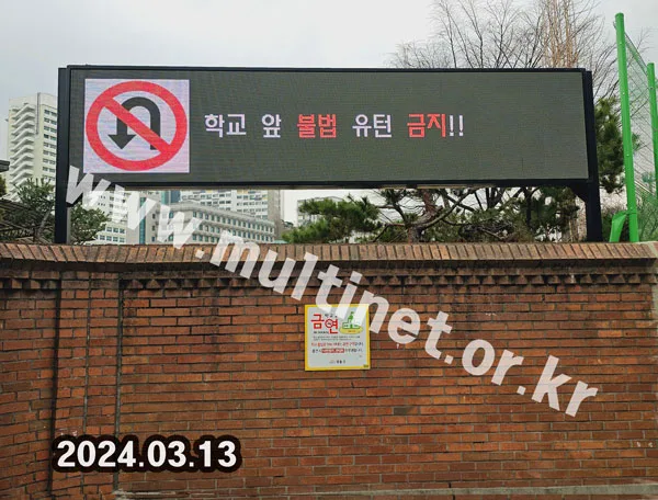 학교 전광판-2