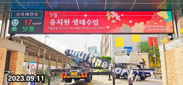 학교 전광판-2