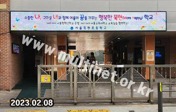 학교 전광판-2