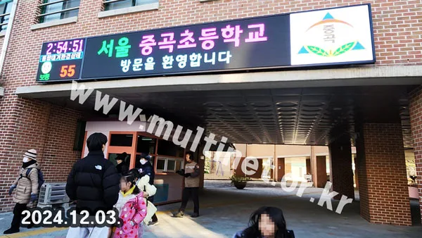중곡초등학교 (160mm 6단44열 풀컬러전광판)