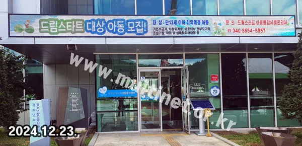 횡성군 청소년수련관 (160mm 4단58열 풀컬러 전광판)