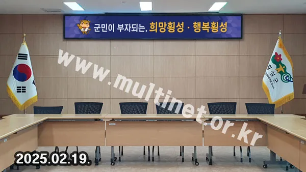 횡성군 강림면행정복지센터 대강당 (96mm 6단50열 풀컬러전광판)