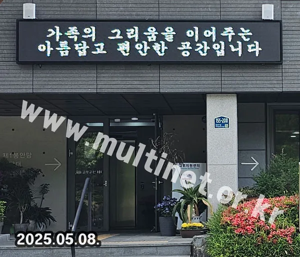 김천시 금릉공원묘원 (160mm 4단26열 풀컬러전광판)