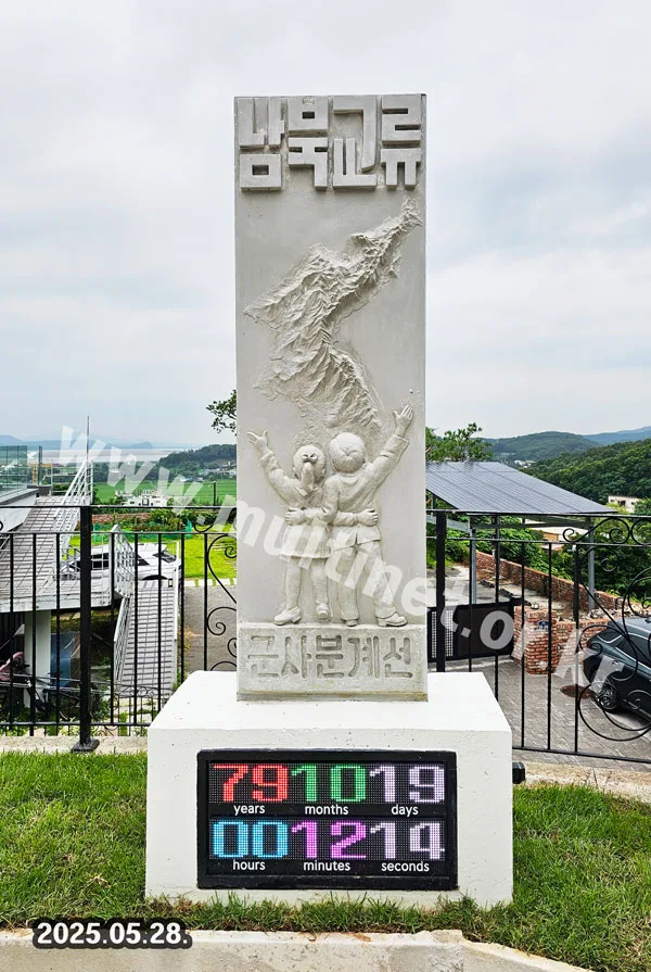 DMZ평화교육원 (128mm 2단6열 풀컬러전광판)