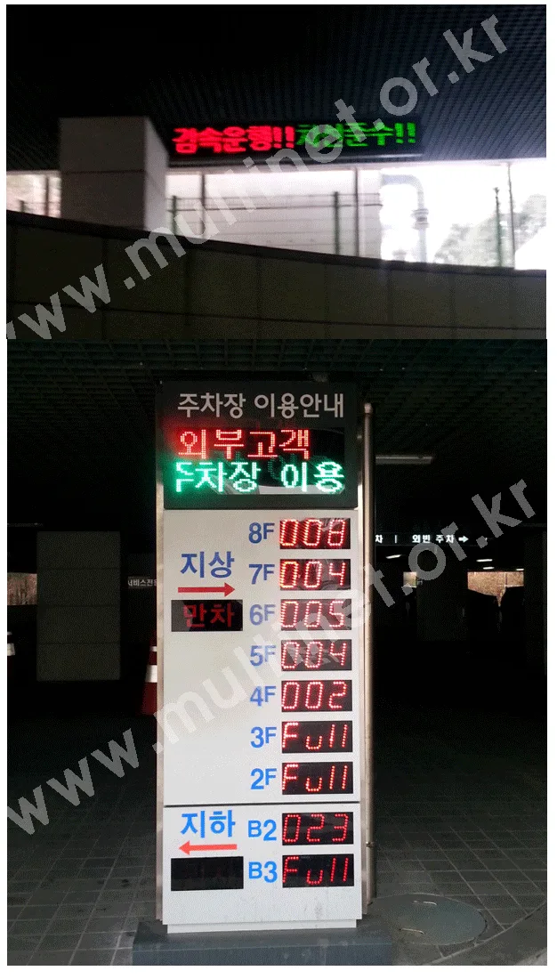 현대자동차내주차전광판