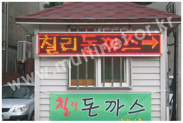 칠리돈까스, 320RG6열