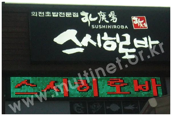 스시히로바, 480R2PG7열