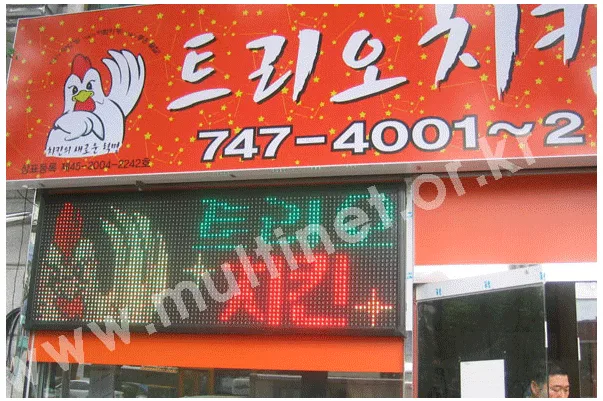 트리오치킨