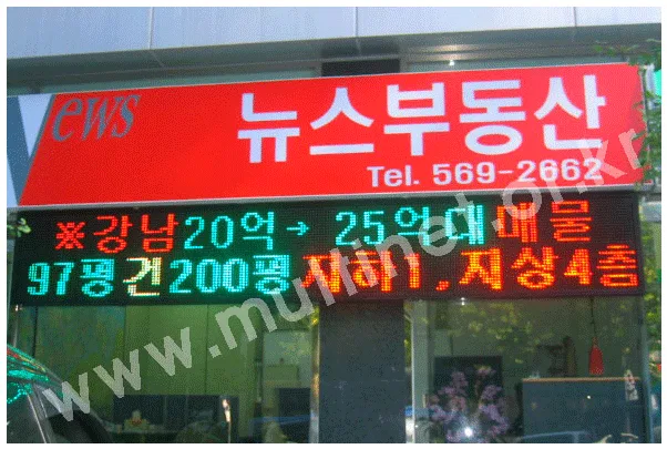 뉴스부동산