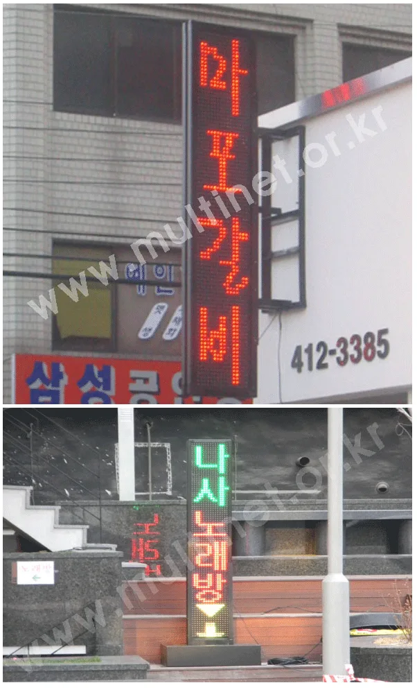 세로형전광판 설치 모습