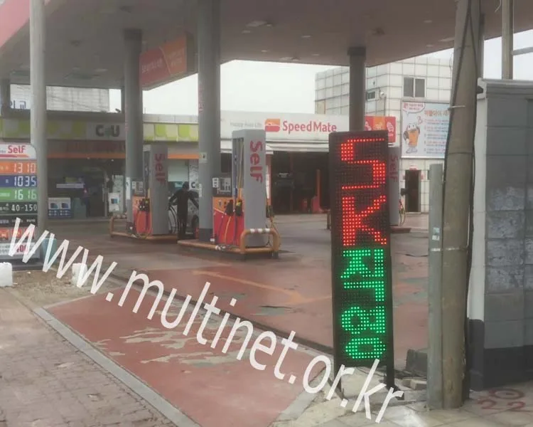 세로형전광판