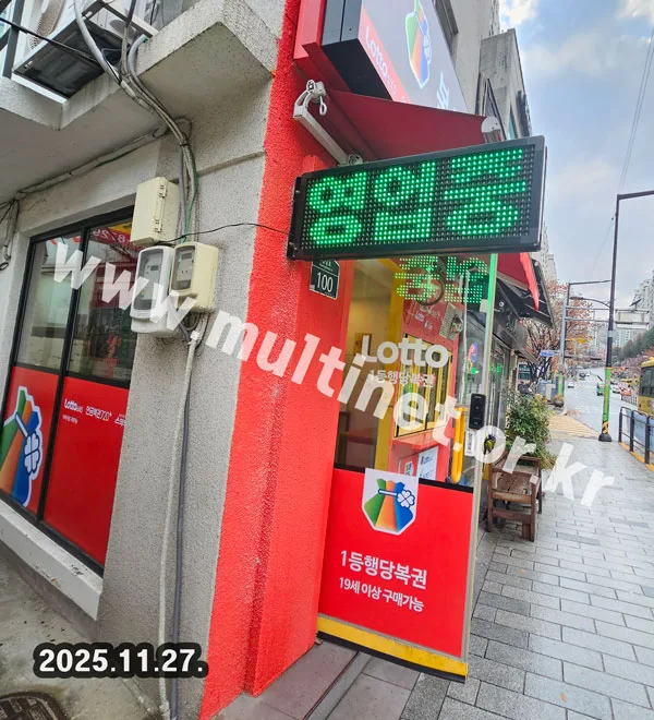 (기성품)돌출전광판