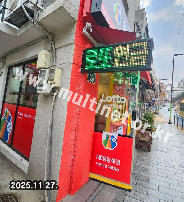 (기성품)돌출전광판