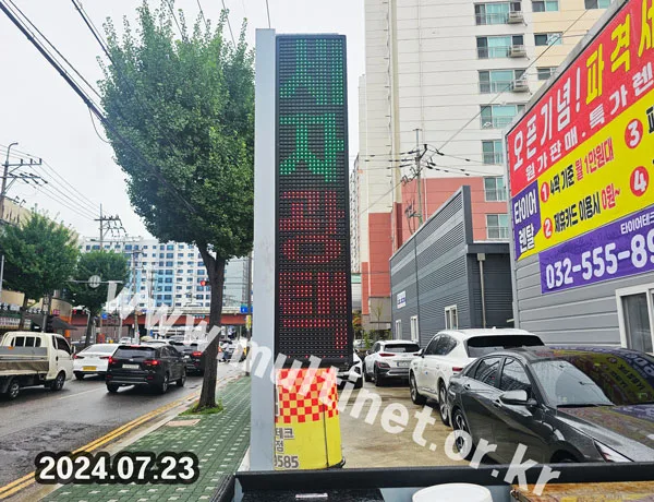 (기성품)돌출전광판