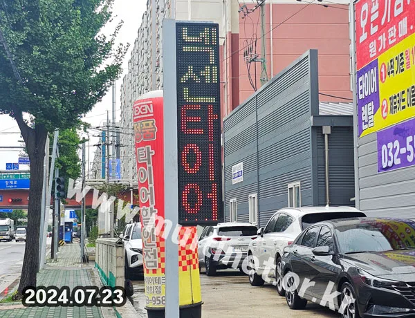 (기성품)돌출전광판