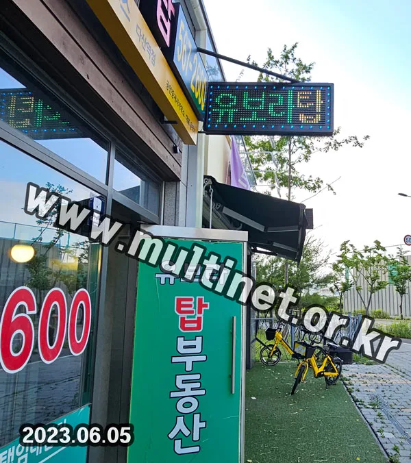 (기성품)돌출전광판