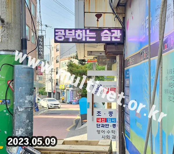 (기성품)돌출전광판