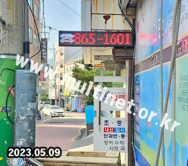 (기성품)돌출전광판