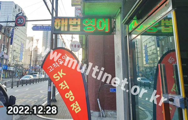 (기성품)돌출전광판
