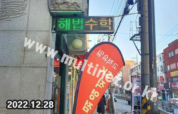 (기성품)돌출전광판