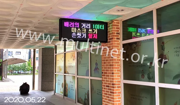 (기성품)돌출전광판